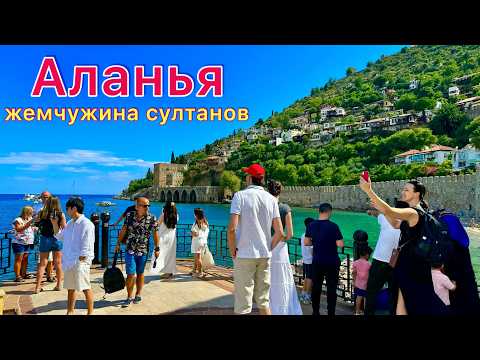 АЛАНЬЯ 🇹🇷 Главный КУРОРТ Турции❗️ ЛУЧШИЕ места Алании. Как увидеть город за один день?