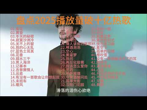 【歌手合集】盘点周传雄最新48首超好听歌曲合集，开口就是青春#前奏一响拾起多少人的回忆 #周传雄 #经典老歌