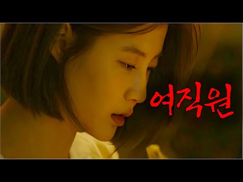 천재 모쏠이 존예 여직원을 만나 자신의 능력을 마음껏 뿜어내는데...