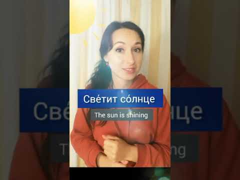 How to describe weather in Russian | Common Russian words and expressions #shorts #learnrussian