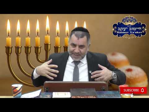 О НАСТОЯЩЕМ СВЕТЕ ХАНУКИ - רוסית - Раввин Яков Хаимов