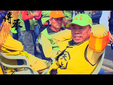 【白沙屯媽祖紀錄片 - 傳承系列】 頭旗 ‧ 香擔