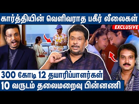 நடிகைகளால் சீரழிந்த கார்திக்கின் மறுபக்கம் : Producer Balaji Prabhu On Actor Karthik Isuue | Gowtham
