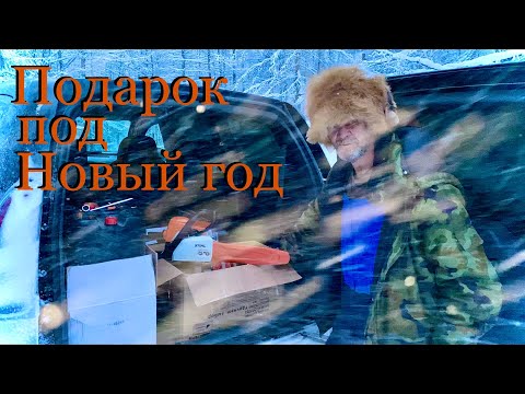 Подарок под новый год 🎄(30 лет одиночества 20 серия)