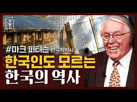 "Korean History Unknown Even to Koreans?" Korea, the Land of Scholars, Must Not Abandon Confucian...