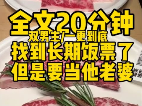 #双男主  穿进abo世界，我不仅不害怕，还很兴奋，因为我是吸血鬼，这个世界不仅咬脖子正常， 还有个献血味的a                              #一口气看完#完结文#男男