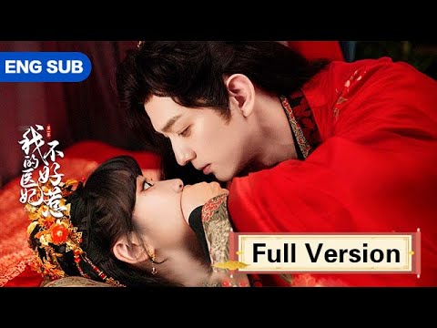 Ugly girl becomes beautiful and becomes the prince's wife![ENG SUB]【Full】