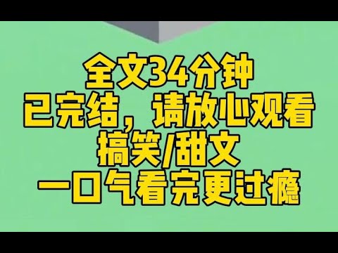 【完结文】意外上热搜后，我成了百家疯抢的嫂子。顶流要和我炒 CP，顶流粉在我微博下安营扎寨，疯狂安利。最后他们打了起来，怒气冲冲逼我做选择题！姐选择独美！