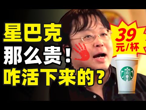 星巴克是抹布水？从办公好去处到装逼圣地，为何星巴克频频翻车，星巴克中国23年浮沉史- IC实验室出品