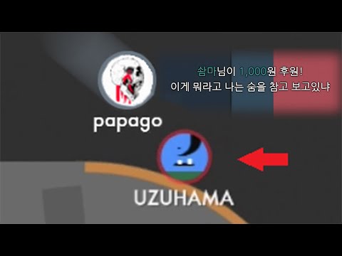 1만명이 소리지른 공박치기 게임ㅋㅋㅋ최근게임중 제일꿀잼