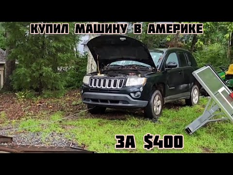 I BOUGHT A CAR IN AMERICA FOR $400 TO PICK UP THE FOOD.