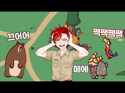 내 목소리로 동물원 만들기ㅋㅋㅋㅋㅋㅋ (My Voice Zoo)