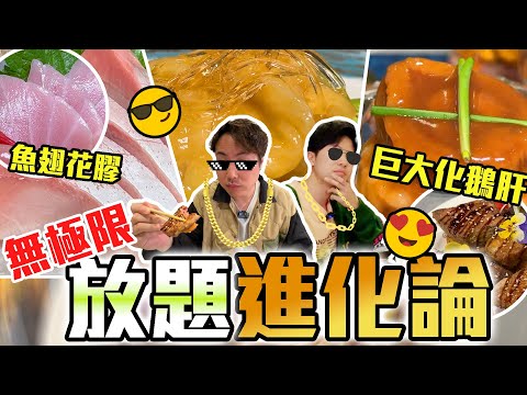 【9BT】放題進化😳主打中菜!?😋秘製花膠！鮑魚撈飯！大量刺身仲有牛扒咁大塊鵝肝🤑🤡一反放題鮑參翅肚唔掂嘅傳統？😱