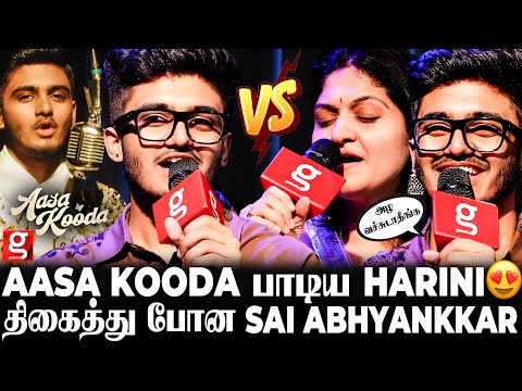 Sai Abhyankkar VS Mom Harini, யாரு Best?😜மொத்த அரங்கையே அதிர விட்ட அம்மா & மகன் 😍 Aasa Kooda ♾️ Vibe