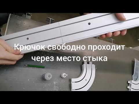 Как соединить карниз из Леруа