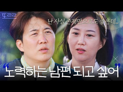 결혼 13년차, 장윤정을 위해 새로운 노력을 시작한 도경완｜대놓고 두집살림｜JTBC 251111 방송 외