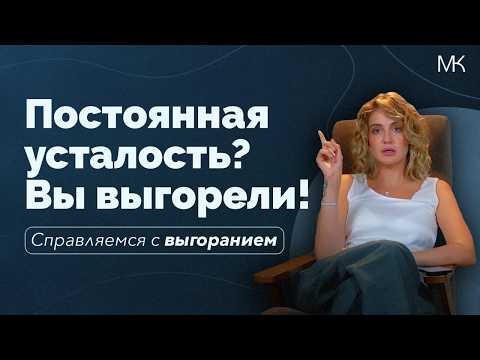 Как гореть, но не выгорать? Все признаки выгорания и топ-техники самопомощи