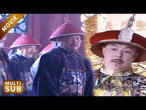 紀曉嵐被百官舉報招搖撞騙，皇帝一句話讓他們吐得更多，紀曉嵐誤打誤撞揭開驚天冤案！！#鐵齒銅牙紀曉嵐