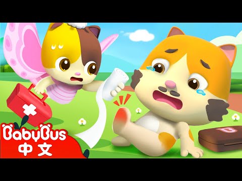 爸爸的工作 +更多 | 貓咪一家 Meowmi Family | 寶寶好習慣 | 動畫 | Kids Cartoon | 寶寶巴士 BabyBus