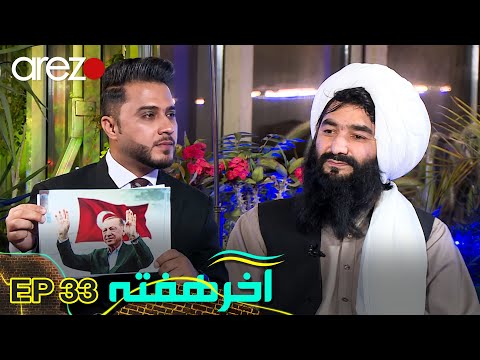 تصمیم به انتقال پایتخت از کابل به قندهار؟ | آخر هفته