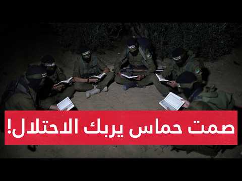 إعلام عبري يحذر إسرائيل من صمت المقاومة..ويحذر من تأهيل نفسها واستغلال ثغرة عملياتية واستهداف الجيش!