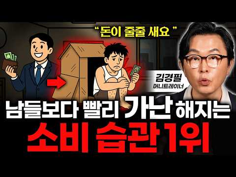 "Eliminate 'this spending' from your living expenses immediately." Characteristics of people who ...