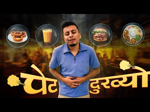 Why is Gastric so common in Nepali?