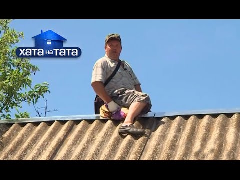 Почтальон от Бога – семья Огневых – Хата на тата