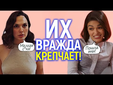Новые Голливудские враги! Рэйчел Зеглер больше не скрывает ненависти к Галь Гадот