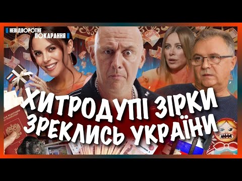 POTAP renounced UKRAINIANS. KAMENSKY paid for her love of Russian. Where is Yuriy Falosa?