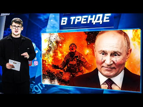 🛑ОГО! Крым в огне! ПОЗОР Путина! неКРЕПКИЙ ОРЕШник Лукашенко! ХВАТАЙ НАГИЕВА! ЛЯМ за ДОНОС| В ТРЕНДЕ