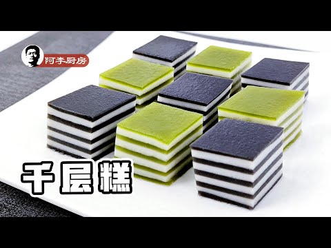 Thousand Layer Water chestnut Cake