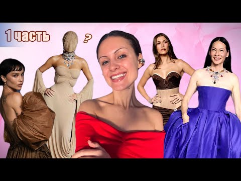 УДАЧНЫЕ (И НЕ ОЧЕНЬ!) ЛУКИ ЗВЕЗД: ХЕЙЛИ БИБЕР, CИДНИ СУИНИ, ЭЛЬ ФАННИНГ И ДРУГИЕ | 1 ЧАСТЬ