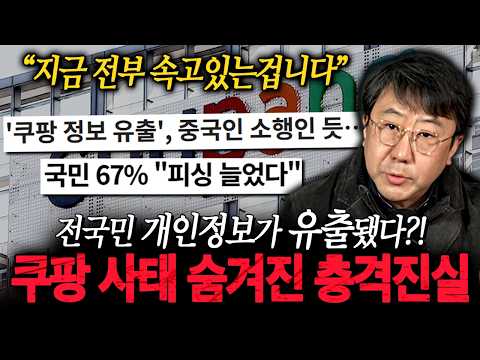 "What everyone's overlooking right now..." Receiving compensation isn't the point!? The shocking ...