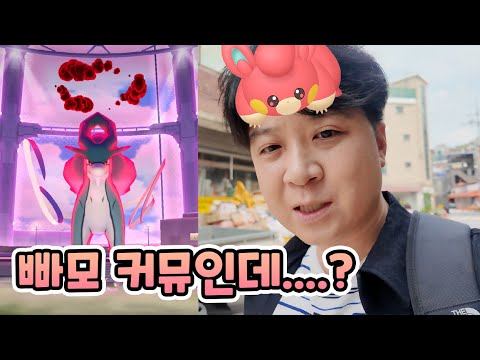 Is there anyone in the Pam community who's trying to solo Dynamax Suicune? [Pokemon GO]