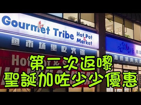 今晚多咗好多人#吃貨部落#多倫多#加拿大 