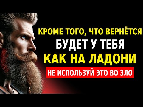 КАК СДЕЛАТЬ, ЧТОБЫ ЭТОТ ЧЕЛОВЕК ВЕРНУЛСЯ ОДЕРЖИМ ТОБОЙ | СТОИЦИЗМ