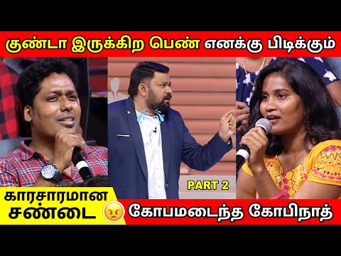 Fit Girls vs Lazy Boys /part 2 / Neeya Naana Latest Episode Troll