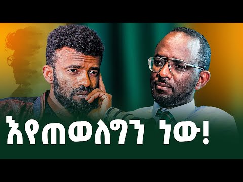 የስሜት መንጋነት! ጀግናው ማን ነው? ሙሀመድ አሊ (ቡርሃን) Bilcor_Podcast_EP 31 #bilcorpodcast  #MohammedAli (Burhan)