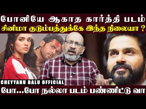 220 குப்பை படங்கள்... 2 ஆயிரம் கோடி நஷ்டம் ', 2025யை நாசம் செய்த தமிழ் சினிமா... | Cheyyaru Balu