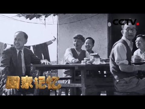 《国家记忆》两弹一星元勋钱学森 卫星巡天 20190418 | CCTV中文国际