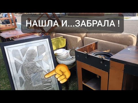 Ты не поверишь ! Это всё я нашла на мусорке и забрала . Антикварные и винтажные вещи . Барахолка