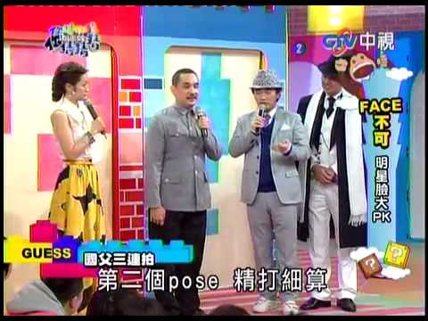 0409-吳宗憲-國父,周潤發part.2(你猜你猜猜)