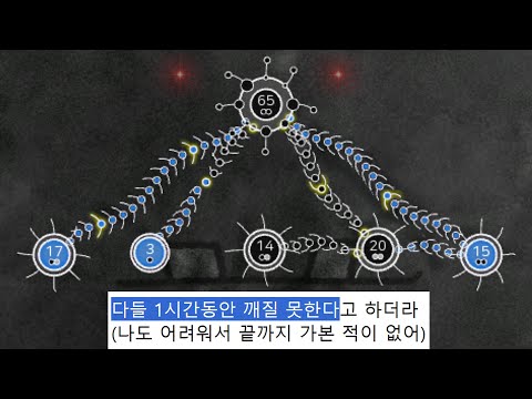 상위 1%만 깬다는 촉수 게임... 재능 찾았습니다