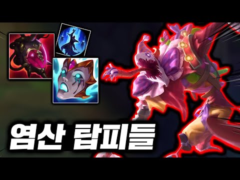 AoE damage that melts everything with a single bow! "Top Fiddlesticks" becomes a god with Axiom a...