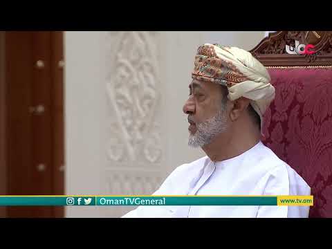 جلالة السُّلطان هيثم بن طارق المعظم يتفضّل فيلتقي شيوخ ولايات محافظة شمال الشرقية