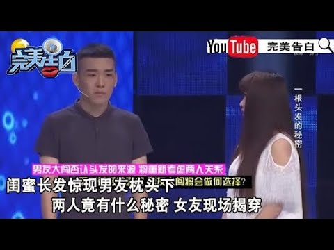 【完美告白】 閨蜜長發驚現男友枕頭下 雙胞胎姐妹欲求雙胞胎男友超清版