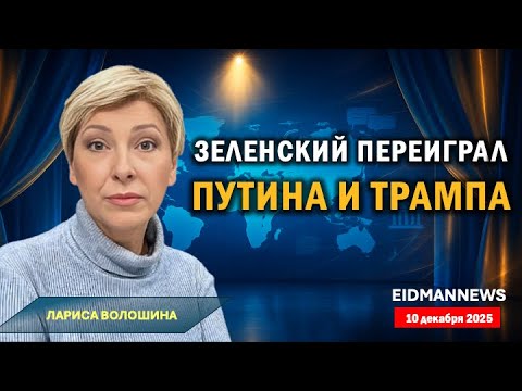 С средины января ситуация для Украины радикально улучшится. Беседа с Ларисой Волошиной