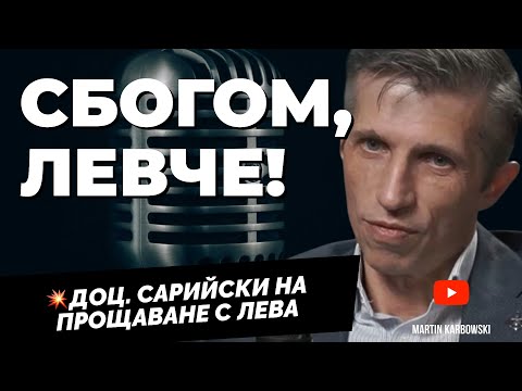 Минута мълчание в памет на българския лев. С доц. Григор Сарийски при @Martin_Karbowski