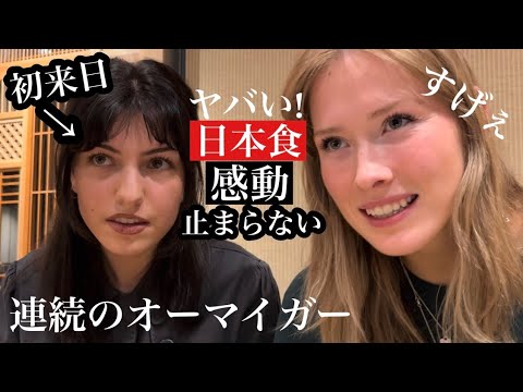 海外の学生さんか初来日で日本の味に大感激!
